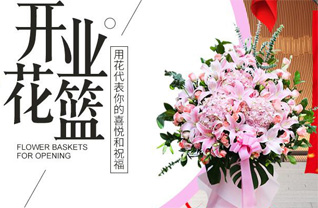 山东济宁邹城市香城镇东洪羊村花篮配送